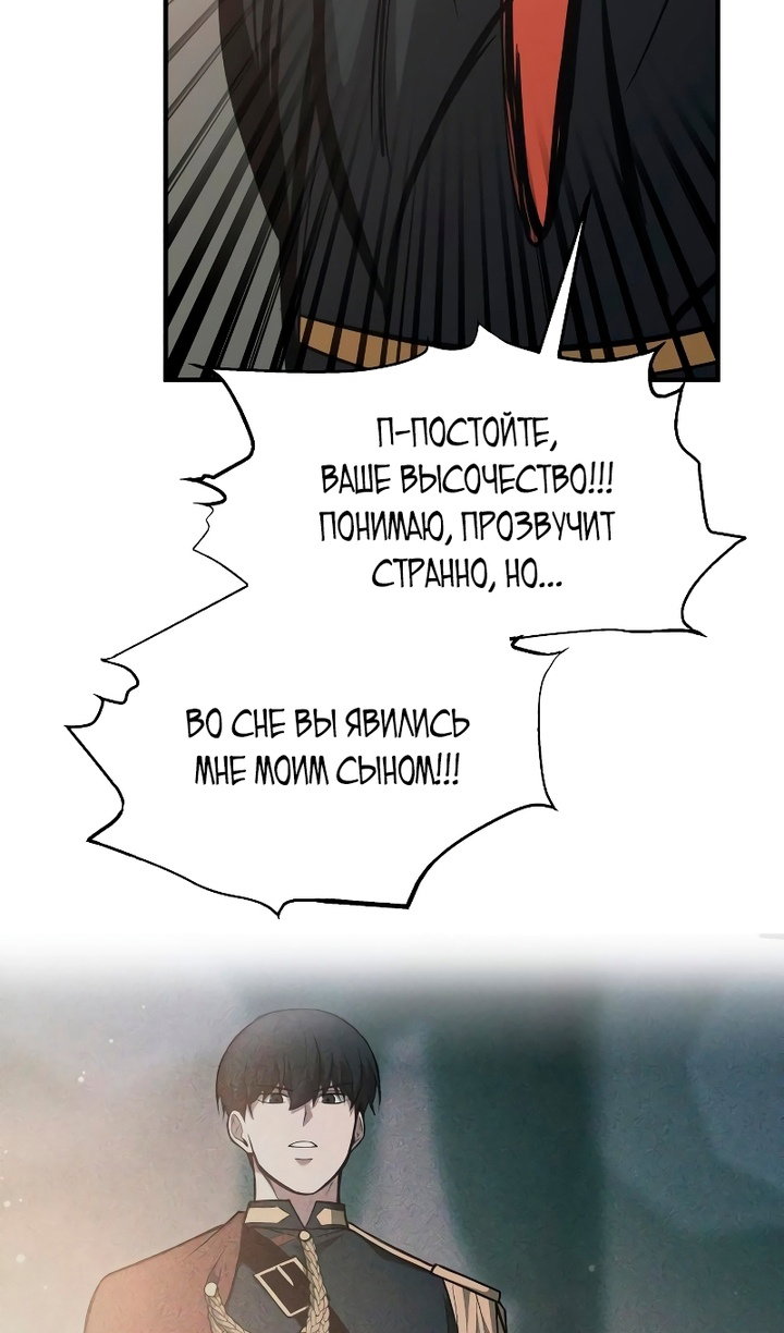 Read Я тиран в оборонительной игре Manga Online