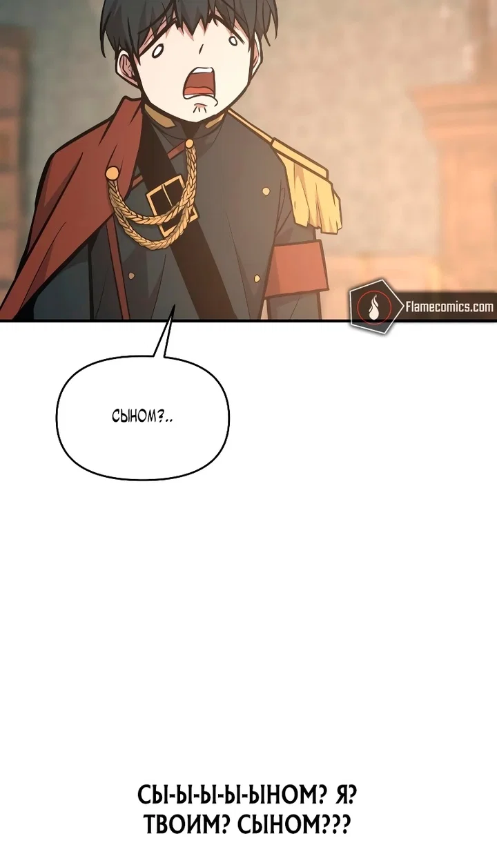 Read Я тиран в оборонительной игре Manga Online