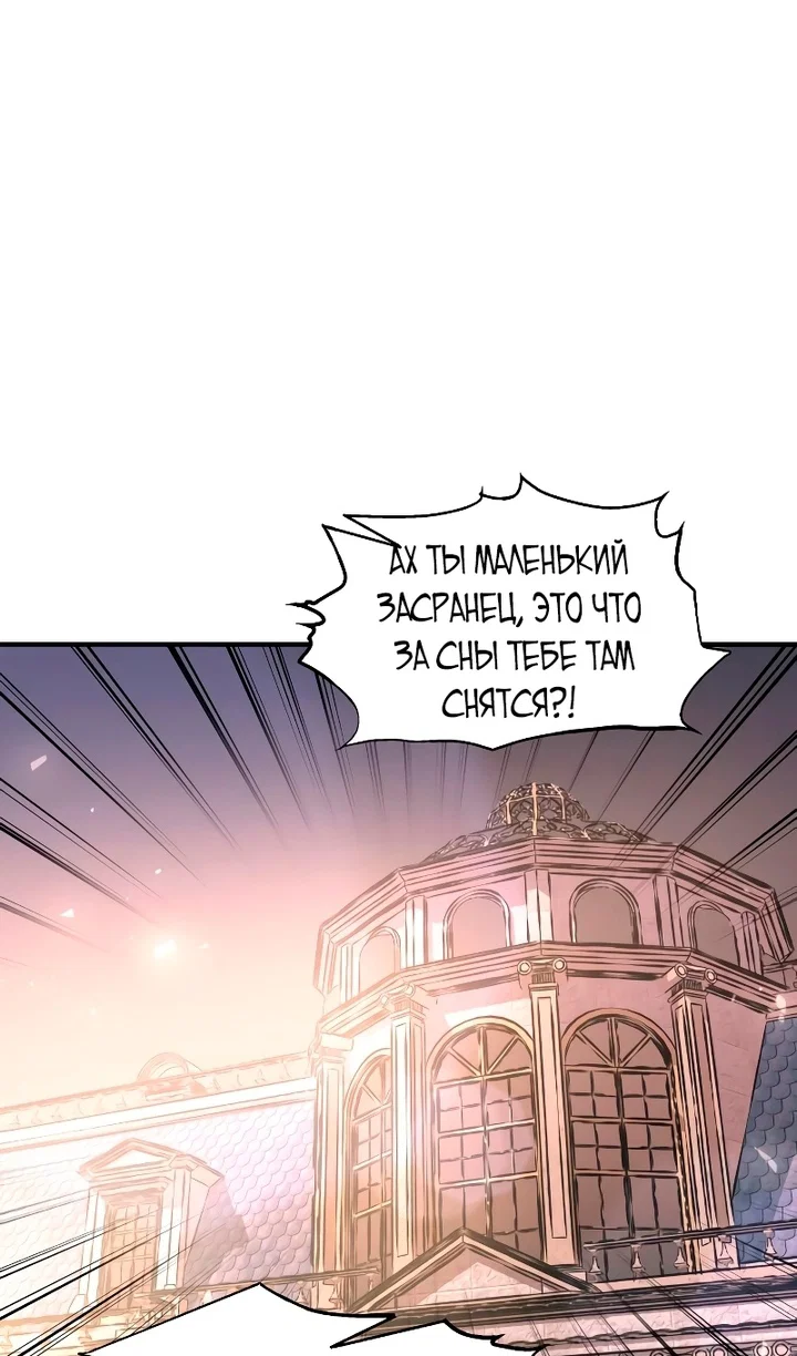 Read Я тиран в оборонительной игре Manga Online