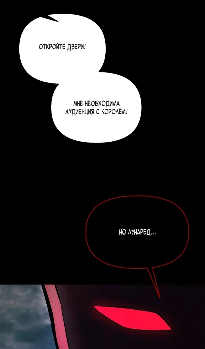 Read Я тиран в оборонительной игре Manga Online