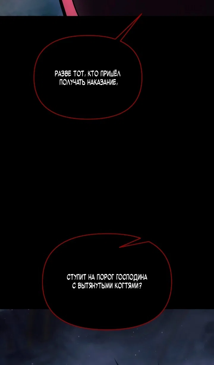 Read Я тиран в оборонительной игре Manga Online