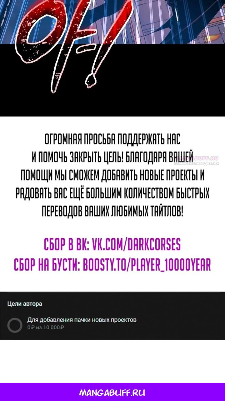 Read Я тиран в оборонительной игре Manga Online