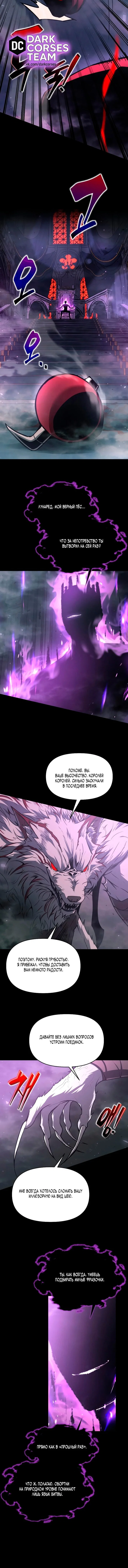Read Я тиран в оборонительной игре Manga Online