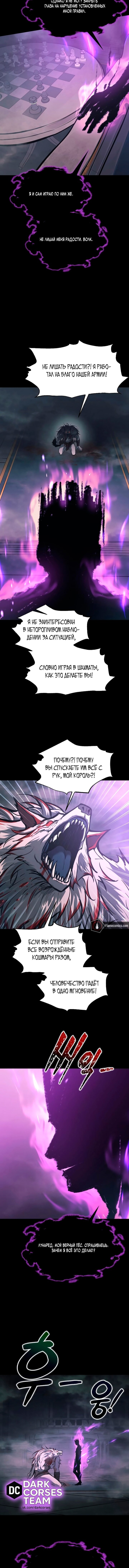 Read Я тиран в оборонительной игре Manga Online