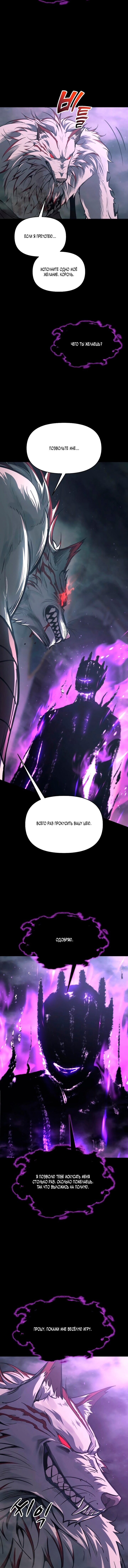 Read Я тиран в оборонительной игре Manga Online