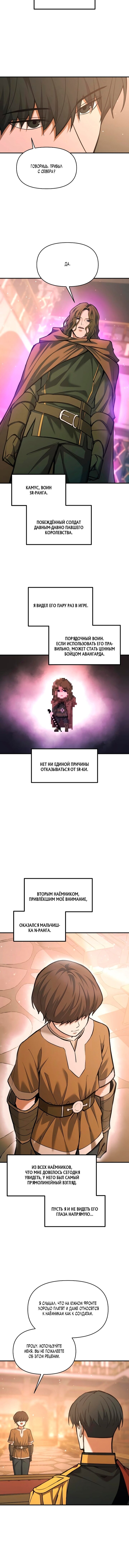Read Я тиран в оборонительной игре Manga Online