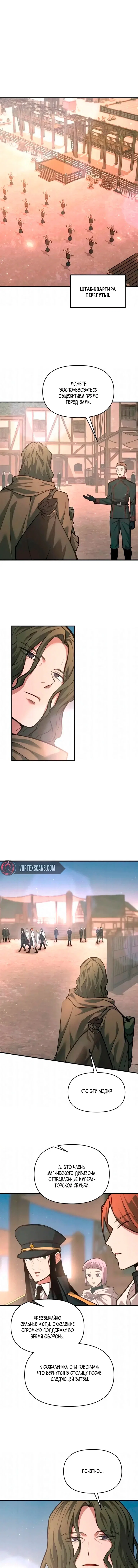 Read Я тиран в оборонительной игре Manga Online