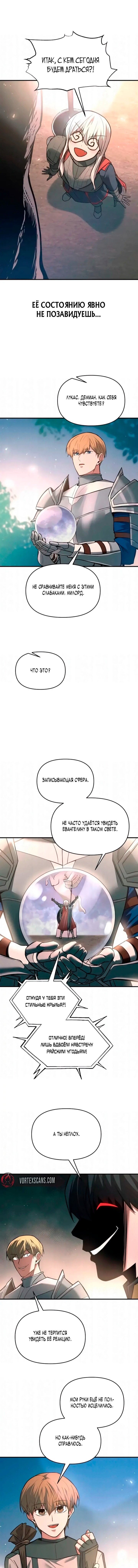 Read Я тиран в оборонительной игре Manga Online