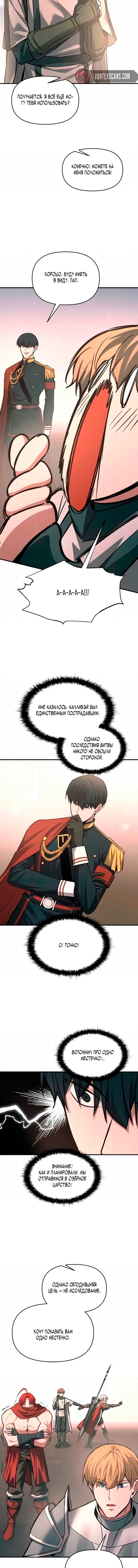 Read Я тиран в оборонительной игре Manga Online
