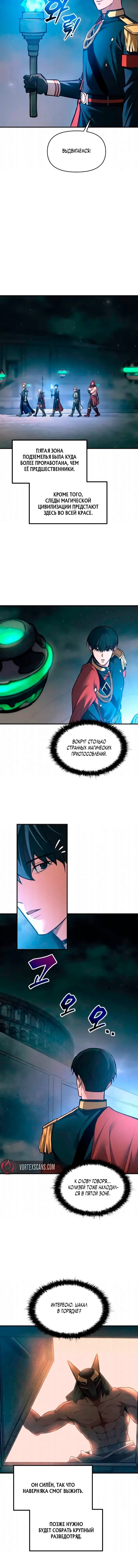 Read Я тиран в оборонительной игре Manga Online
