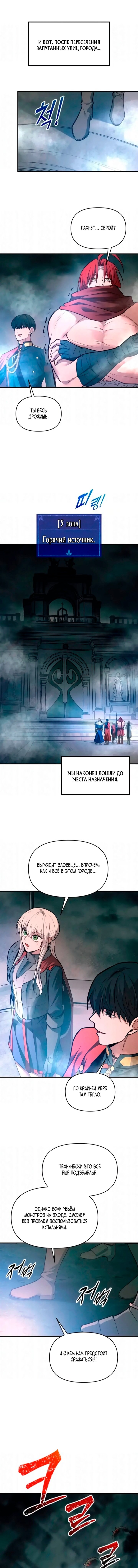 Read Я тиран в оборонительной игре Manga Online