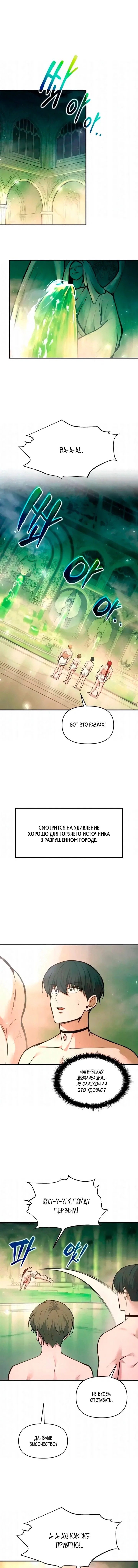 Read Я тиран в оборонительной игре Manga Online