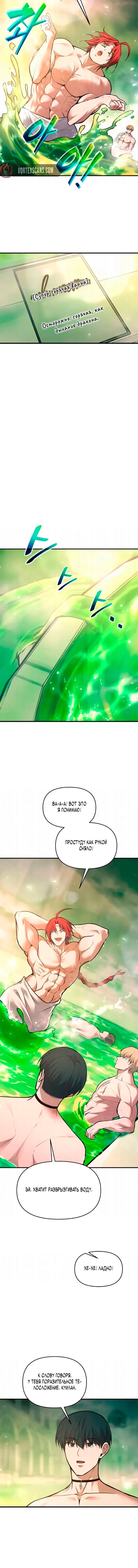 Read Я тиран в оборонительной игре Manga Online