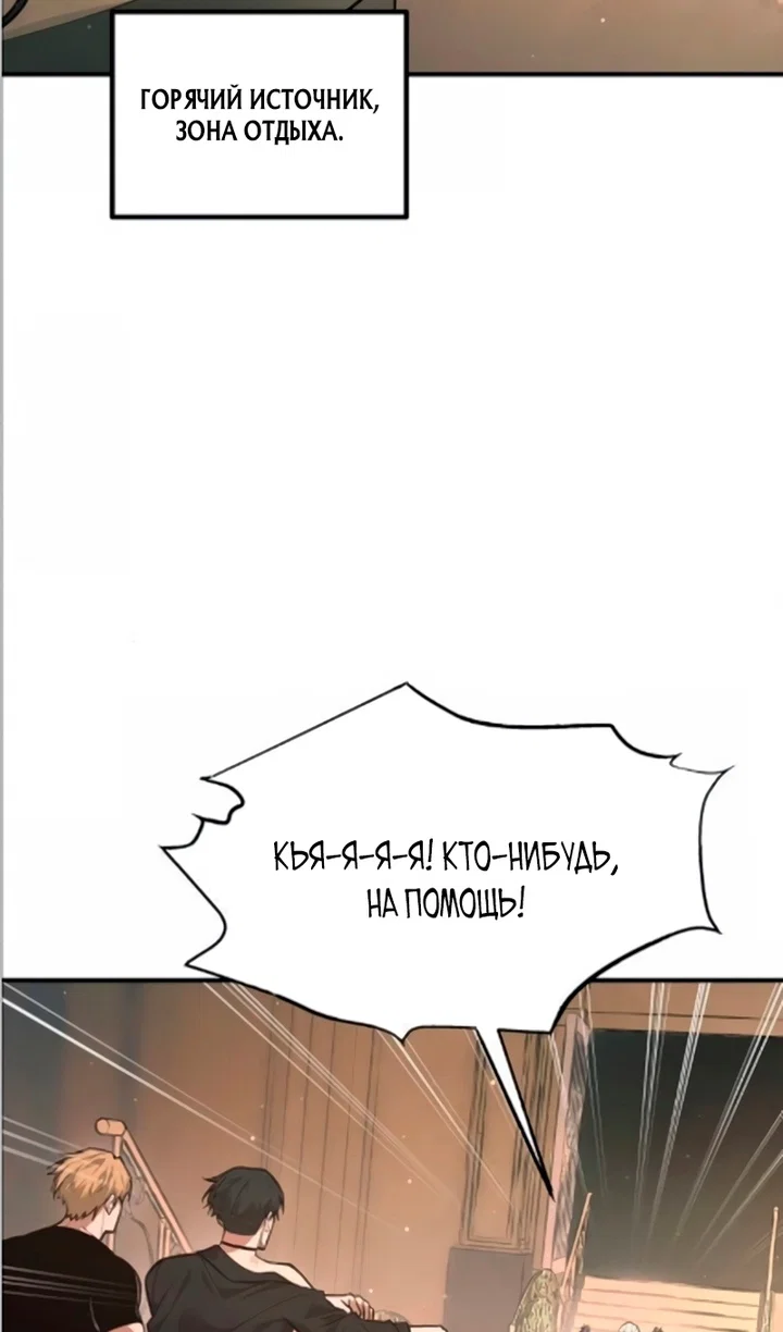Read Я тиран в оборонительной игре Manga Online