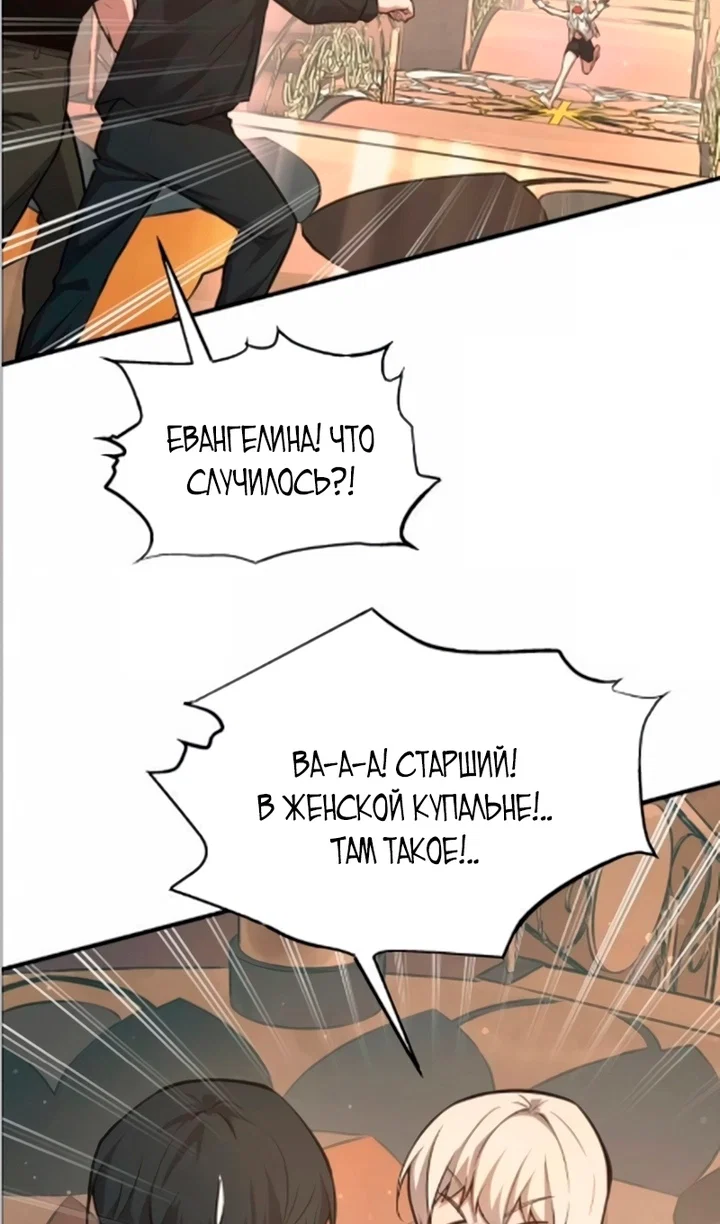 Read Я тиран в оборонительной игре Manga Online