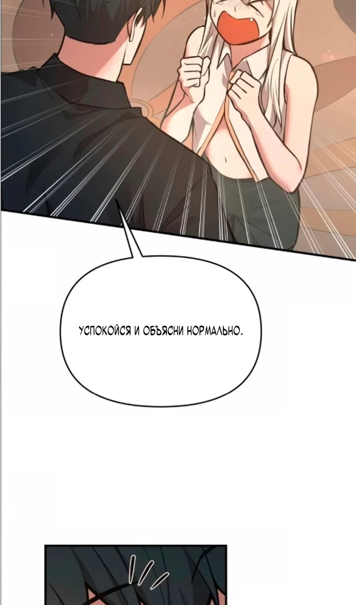 Read Я тиран в оборонительной игре Manga Online