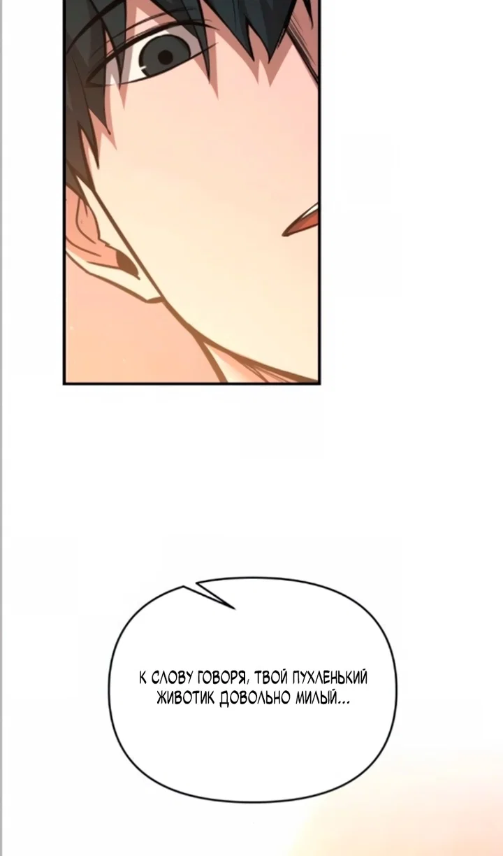 Read Я тиран в оборонительной игре Manga Online