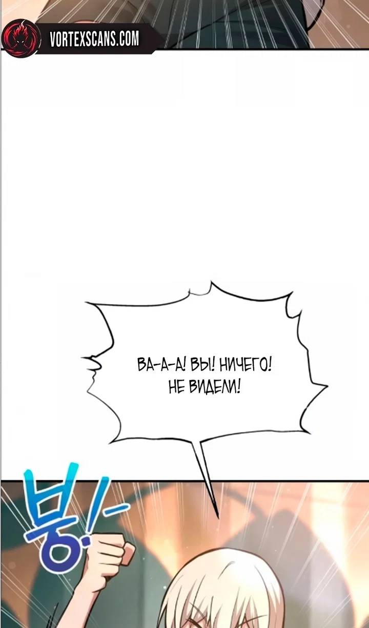 Read Я тиран в оборонительной игре Manga Online