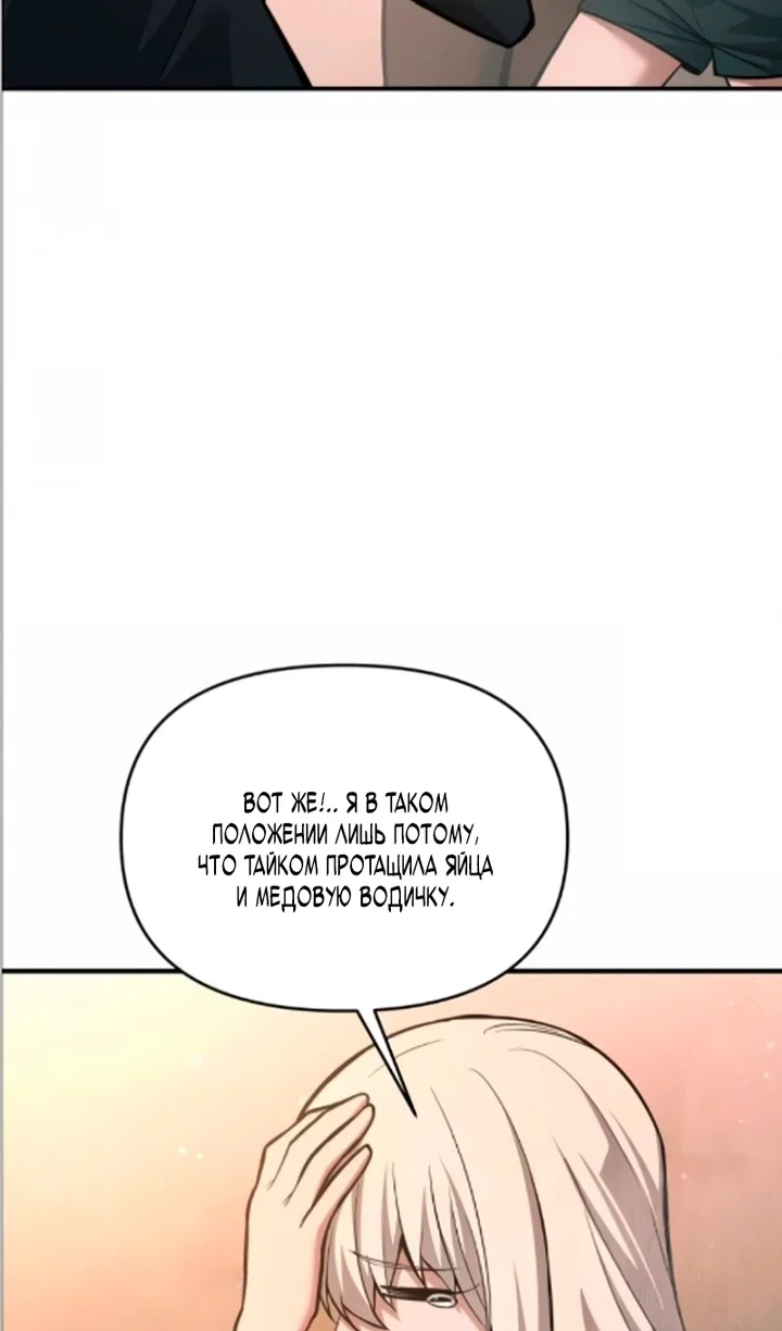 Read Я тиран в оборонительной игре Manga Online