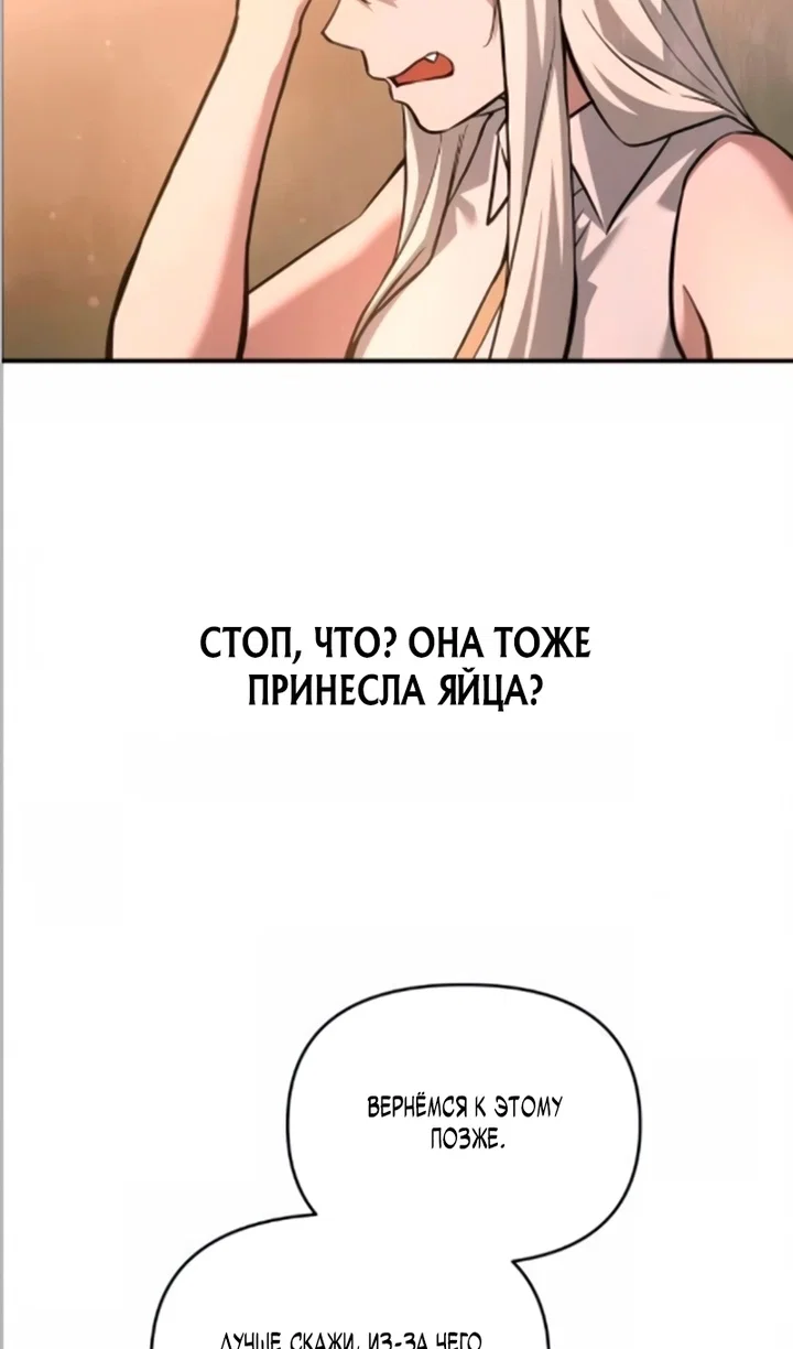 Read Я тиран в оборонительной игре Manga Online