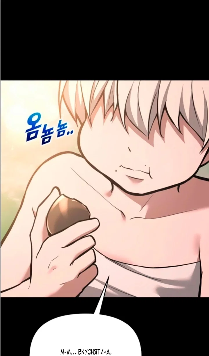 Read Я тиран в оборонительной игре Manga Online