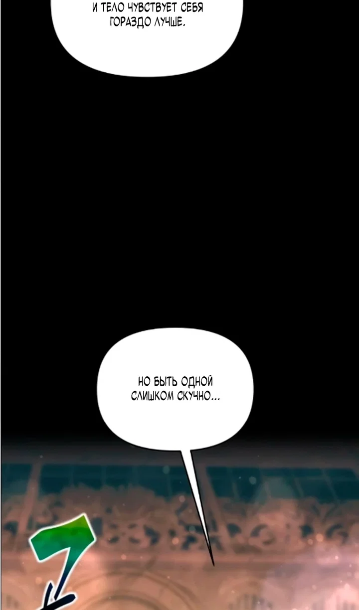 Read Я тиран в оборонительной игре Manga Online