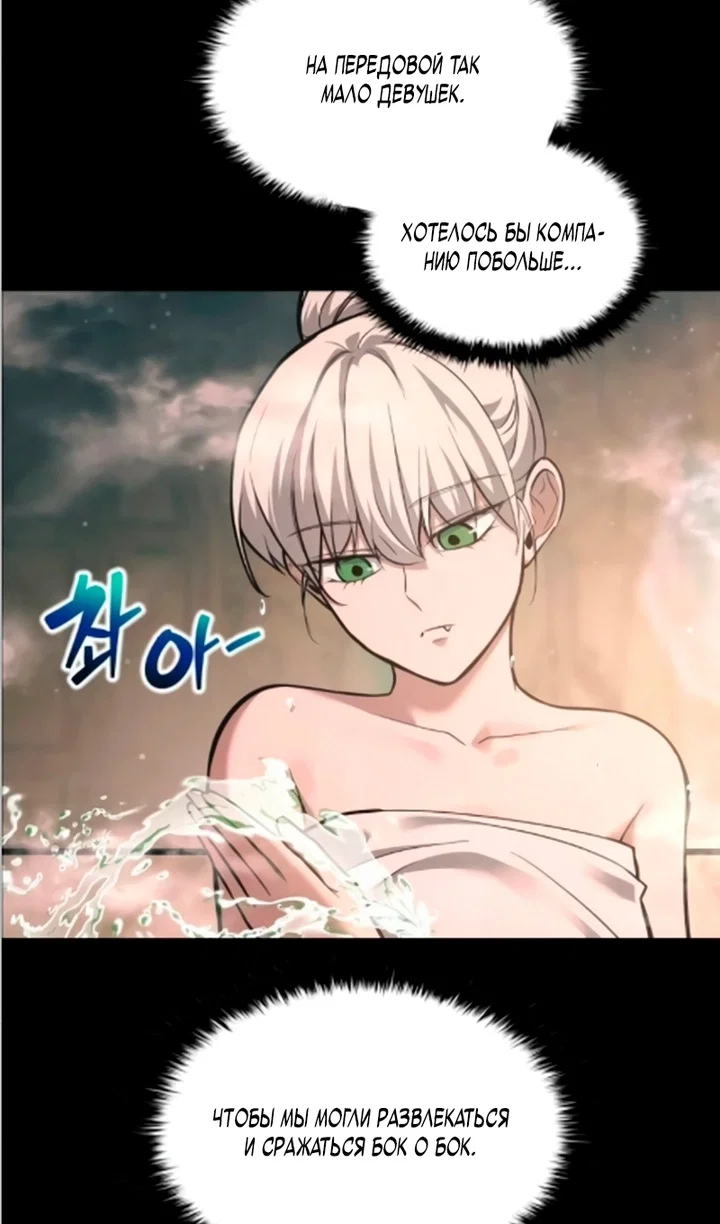 Read Я тиран в оборонительной игре Manga Online