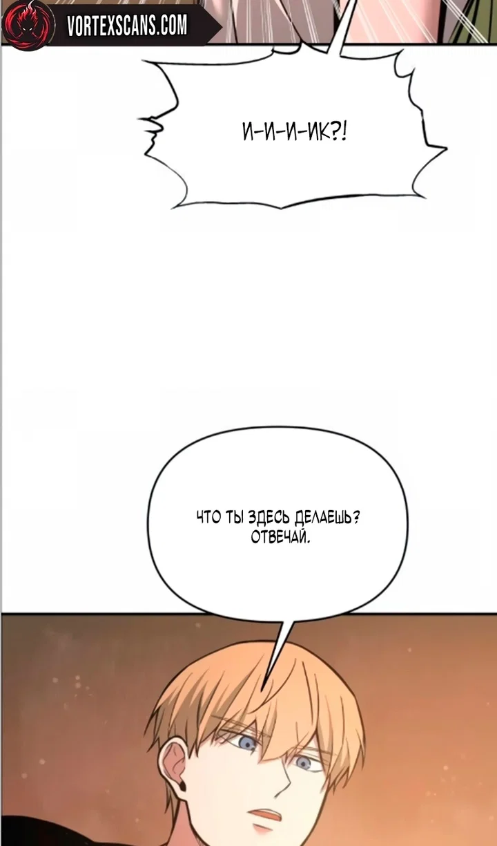 Read Я тиран в оборонительной игре Manga Online