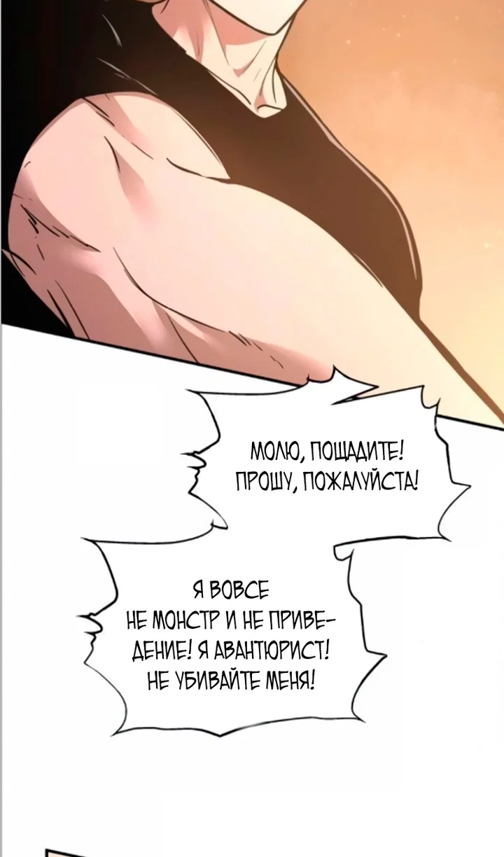 Read Я тиран в оборонительной игре Manga Online