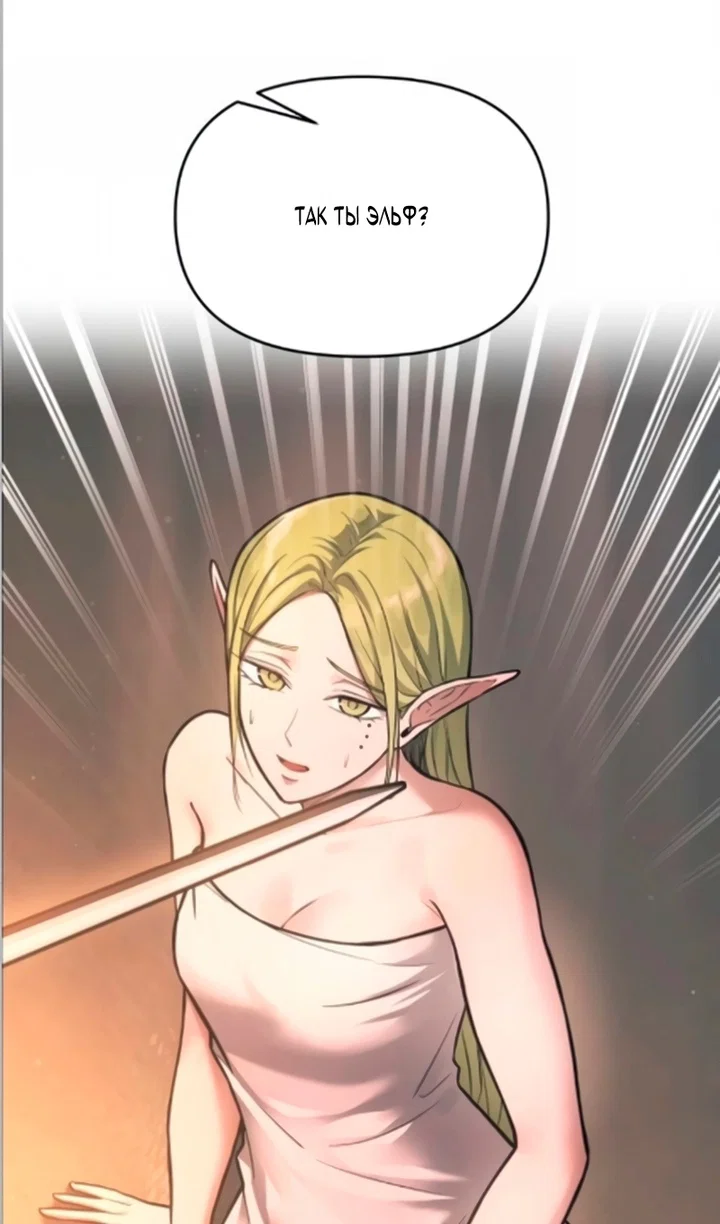 Read Я тиран в оборонительной игре Manga Online