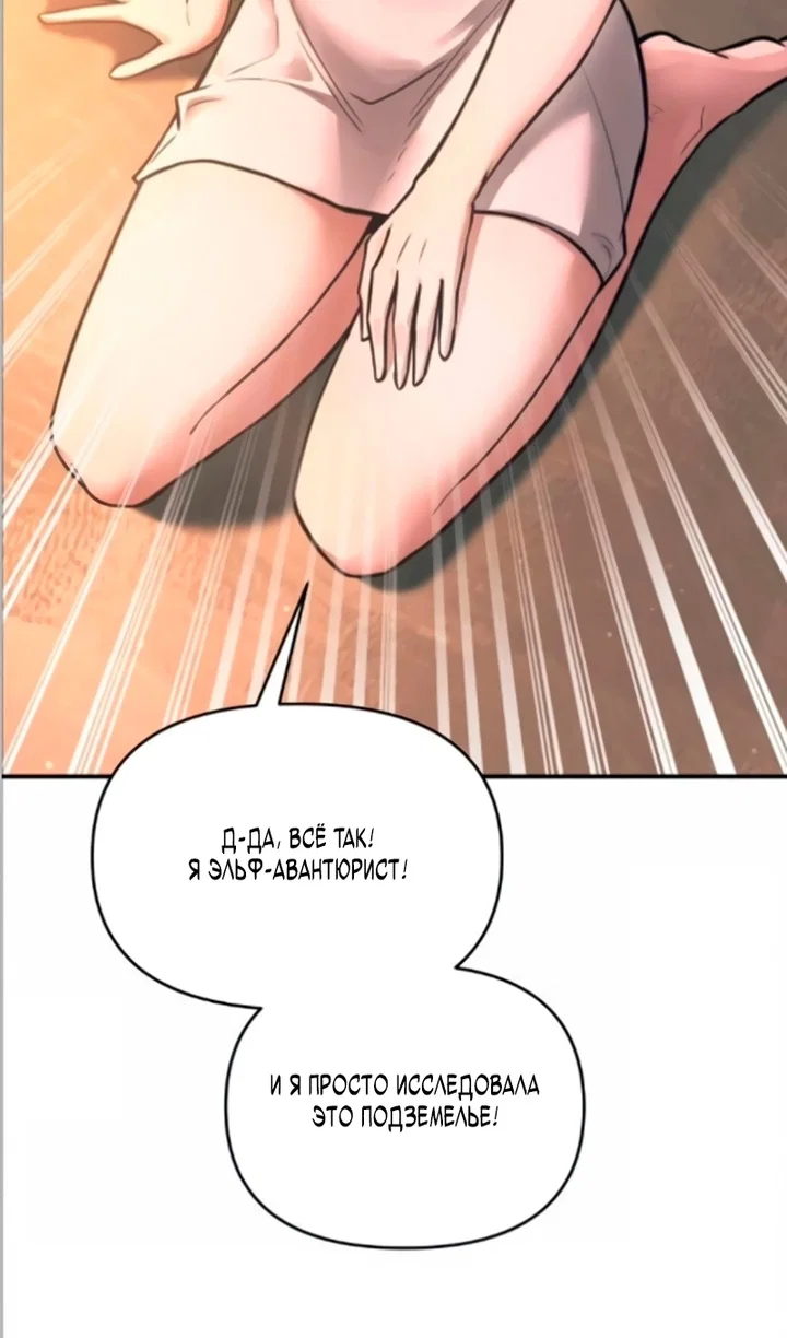 Read Я тиран в оборонительной игре Manga Online