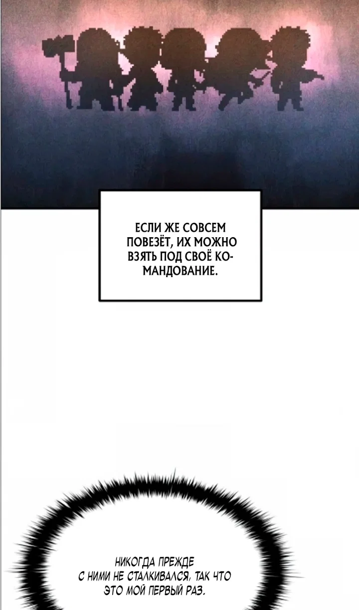 Read Я тиран в оборонительной игре Manga Online