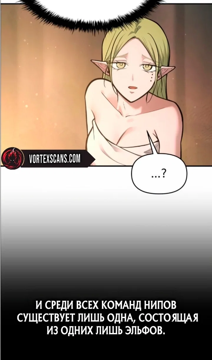 Read Я тиран в оборонительной игре Manga Online