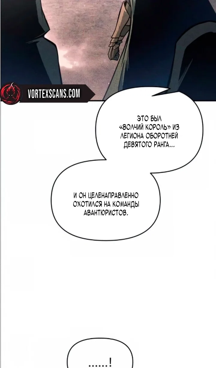Read Я тиран в оборонительной игре Manga Online