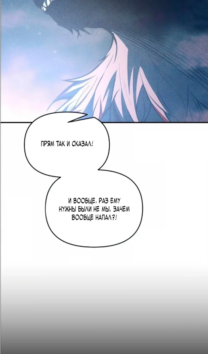 Read Я тиран в оборонительной игре Manga Online