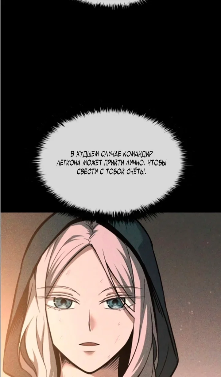 Read Я тиран в оборонительной игре Manga Online