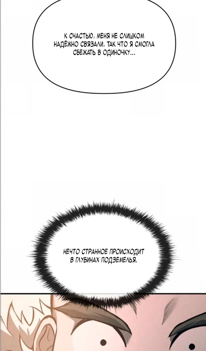 Read Я тиран в оборонительной игре Manga Online
