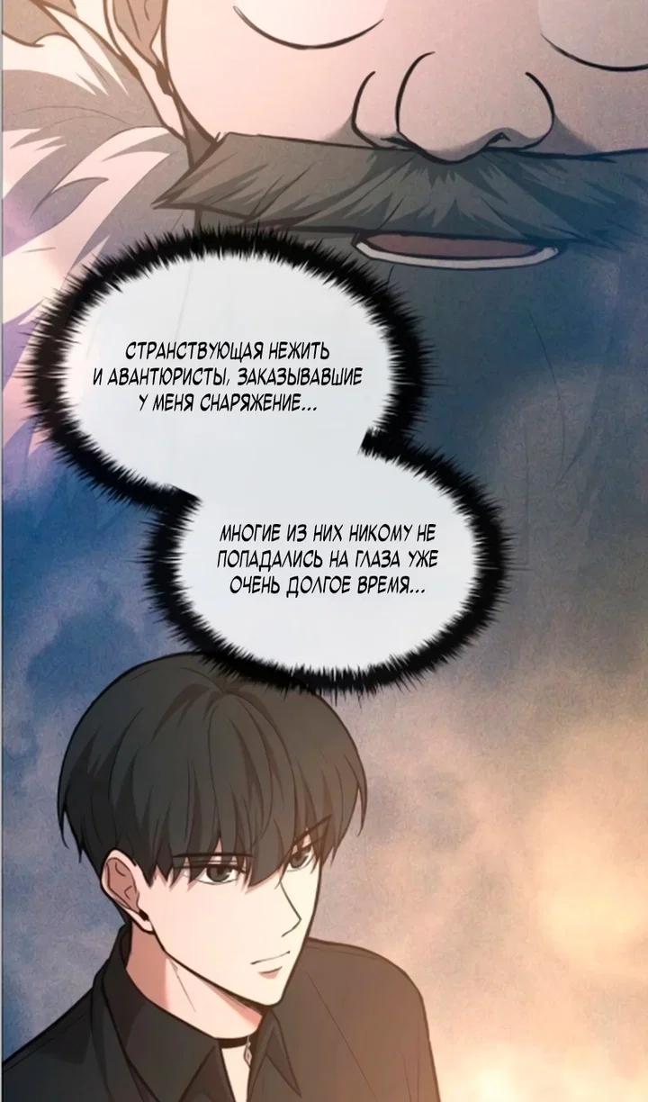 Read Я тиран в оборонительной игре Manga Online