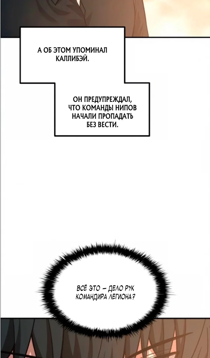 Read Я тиран в оборонительной игре Manga Online