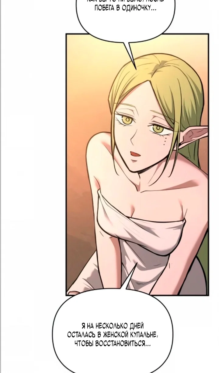 Read Я тиран в оборонительной игре Manga Online