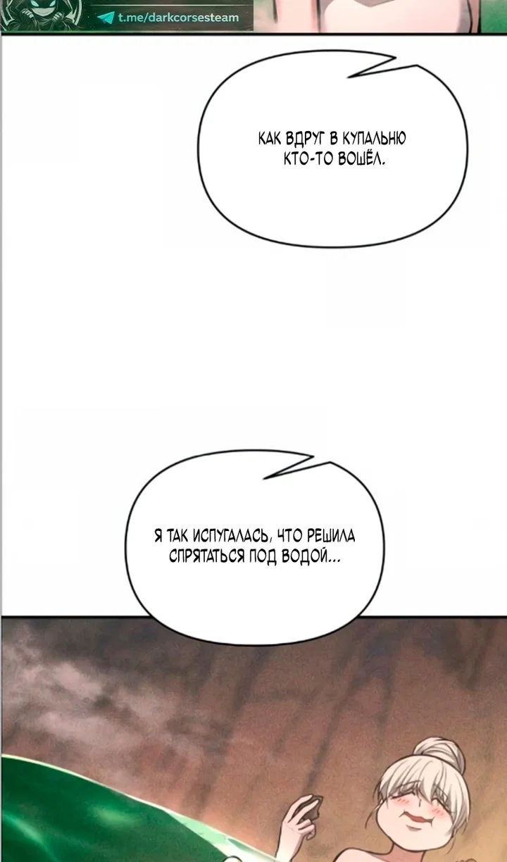 Read Я тиран в оборонительной игре Manga Online