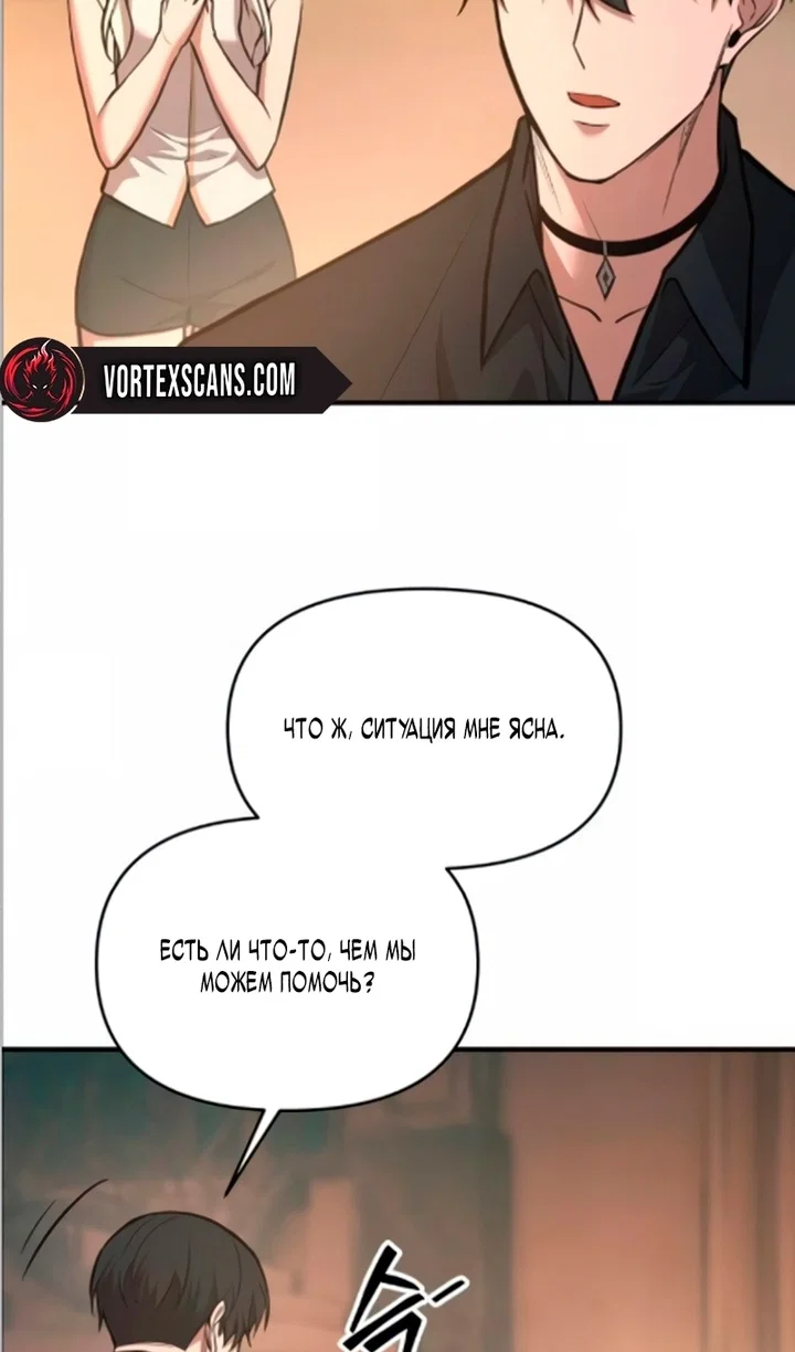 Read Я тиран в оборонительной игре Manga Online