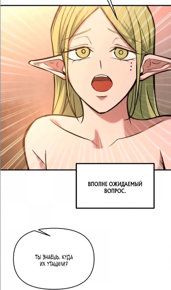 Read Я тиран в оборонительной игре Manga Online