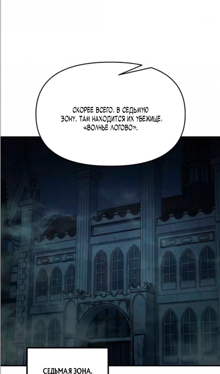 Read Я тиран в оборонительной игре Manga Online