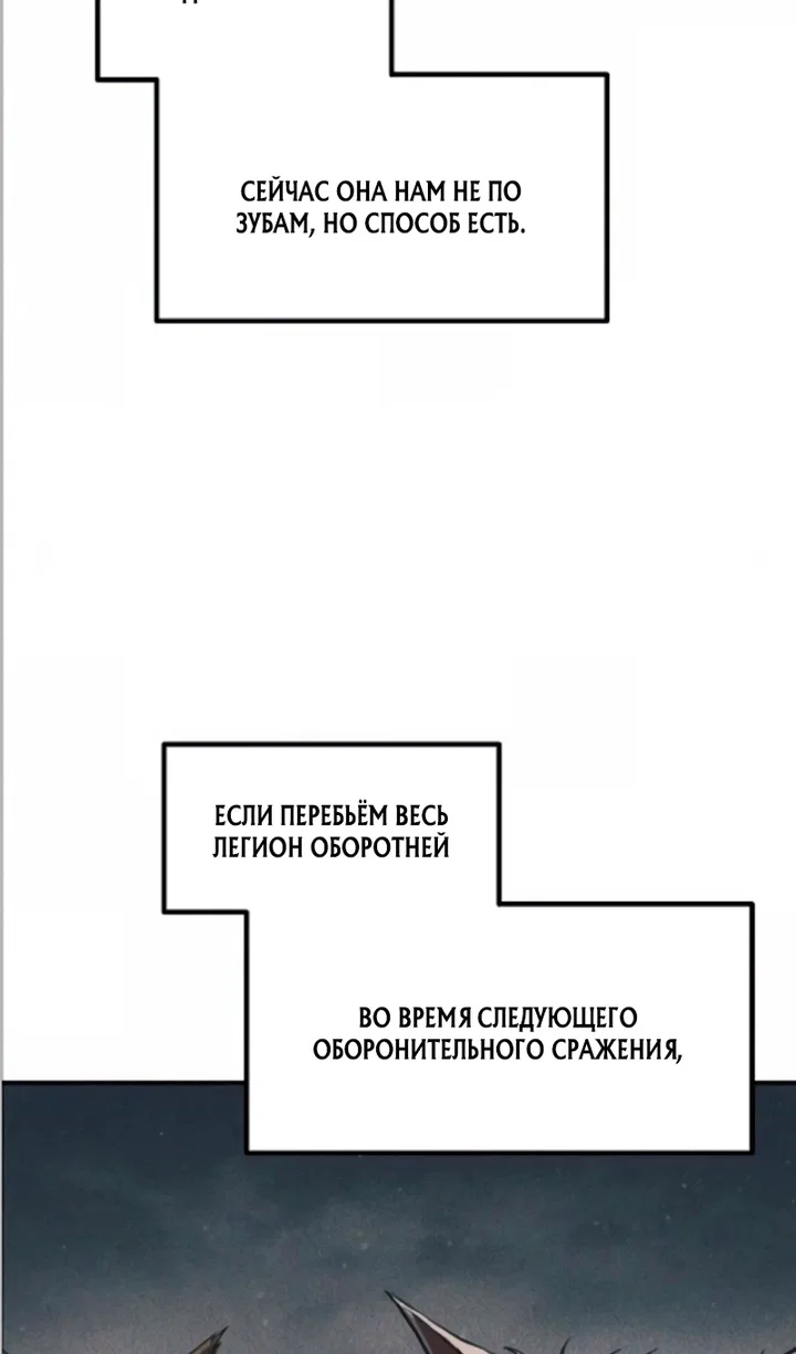 Read Я тиран в оборонительной игре Manga Online