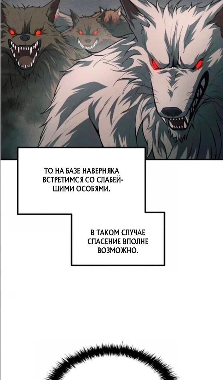 Read Я тиран в оборонительной игре Manga Online