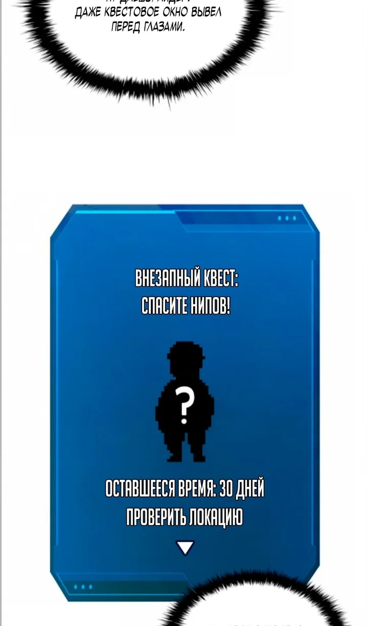 Read Я тиран в оборонительной игре Manga Online