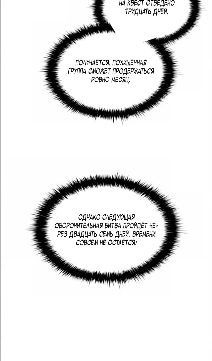 Read Я тиран в оборонительной игре Manga Online