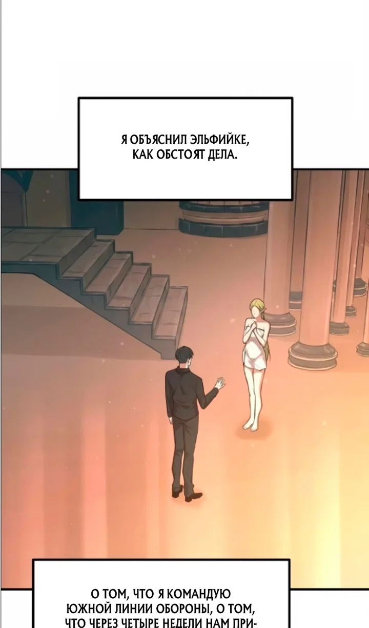 Read Я тиран в оборонительной игре Manga Online