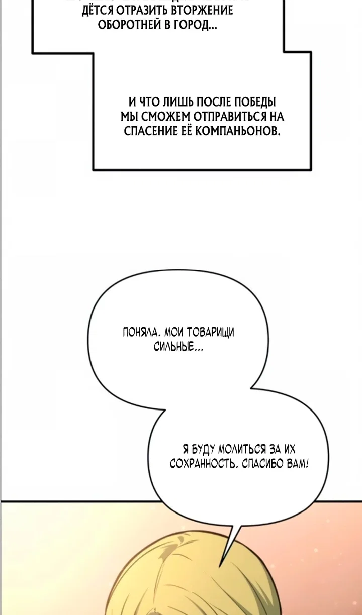 Read Я тиран в оборонительной игре Manga Online